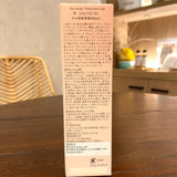 HAGUKUMU -育- バストゲル（60ml）