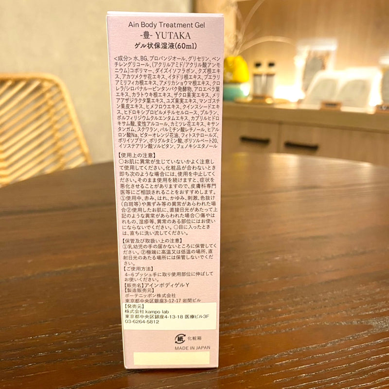 YUTAKA -豊- バストゲル（60ml）